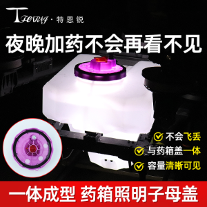 DJI T100S T100 T70S T70 T70P T55 T60 Sprayer Tank LED Dual-Cover - Parts & Components,Flight controller with FPV system,无人机配件