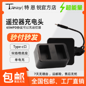 Smart Remote Controller Charging Hub for DJI T100S T70S T100 T55 T70 T70P - Parts & Components,Flight controller with FPV system,无人机配件