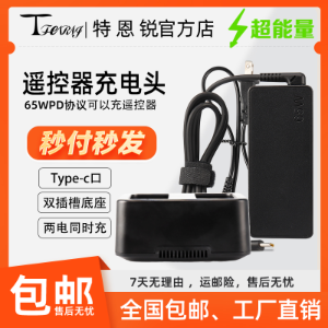  Remote Controller Charger for DJI T100S T100 T70S T70 T70P T60 T50 T40 - Parts & Components,Flight controller with FPV system,无人机配件