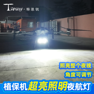 Night Navigation Light for DJI T100S T70S FC100 T100 T70 T70P T60 T50 - Parts & Components,Flight controller with FPV system,无人机配件