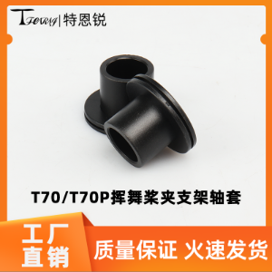 Propeller Clamp Bushing Bearing Shim Kit for DJI Agras T70 T70P - Parts & Components,Flight controller with FPV system,无人机配件