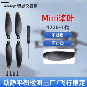 Compatible with DJI Mavic Mini high-carbon fiber propellers  - Parts & Components,Flight controller with FPV system,无人机配件