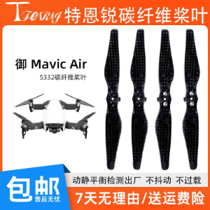 Carbon Fiber Propellers for DJI Mavic Air - Parts & Components,Flight controller with FPV system,无人机配件