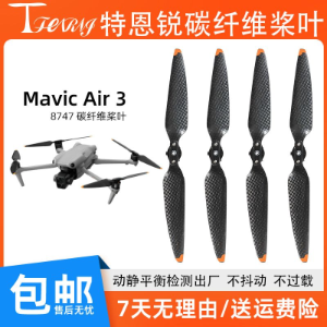 8747F Carbon Fiber Propellers for DJI Air 3 - Parts & Components,Flight controller with FPV system,无人机配件