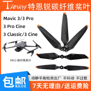 Carbon Fiber Propellers for DJI Mavic 3 / 3T / 3E / 3Pro / Cine - Parts & Components,Flight controller with FPV system,无人机配件