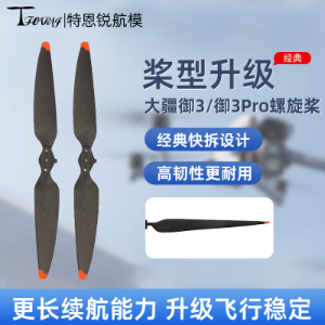 Original Factory Material Propellers for DJI Mavic 3 Pro / Cine - Parts & Components,Flight controller with FPV system,无人机配件