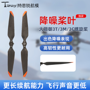 Low-Noise Propellers for DJI Mavic 3 Pro / Cine - Parts & Components,Flight controller with FPV system,无人机配件