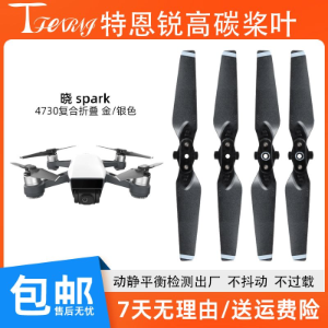 Low-Noise Propellers for DJI Spark - Parts & Components,Flight controller with FPV system,无人机配件