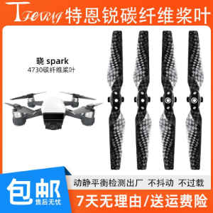 Carbon Fiber Quick Release Propellers for DJI Spark - Parts & Components,Flight controller with FPV system,无人机配件
