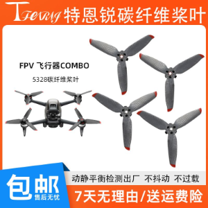 5-inch Carbon Fiber Noise Reduction Propellers for DJI FPV Racing Drone - Parts & Components,Flight controller with FPV system,无人机配件