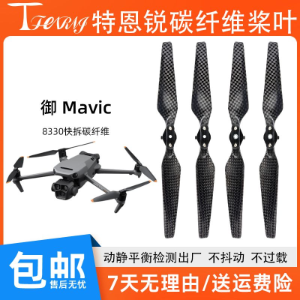 Carbon Fiber Quick Release Propellers for DJI Mavic 1 - Parts & Components,Flight controller with FPV system,无人机配件