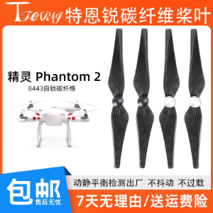 Carbon Fiber Self-locking Propellers for DJI Phantom 2 - Parts & Components,Flight controller with FPV system,无人机配件