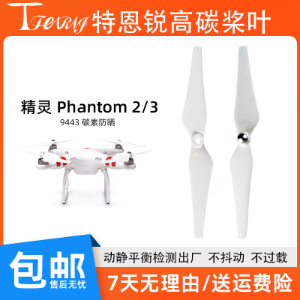 White Sunproof Self-Locking Carbon Propeller Blades for DJI Phantom 2/3 - Parts & Components,Flight controller with FPV system,无人机配件