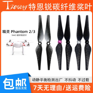Carbon Fiber Self-Locking Propeller Blades for DJI Phantom 2/3 - Parts & Components,Flight controller with FPV system,无人机配件