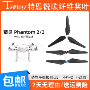 Propeller Blades for DJI Phantom 2/3 - Parts & Components,Flight controller with FPV system,无人机配件