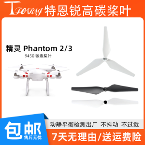 Propeller Blades for DJI Phantom 2/3 - Parts & Components,Flight controller with FPV system,无人机配件