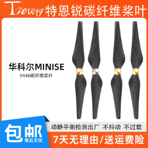 Carbon Fiber Propellers for Walkera MINI SE, Self-locking Quick-release Blades - Parts & Components,Flight controller with FPV system,无人机配件