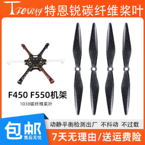 Carbon Fiber Propeller Blades for F450/F550 - Parts & Components,Flight controller with FPV system,无人机配件