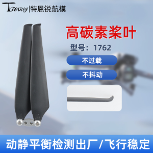 Suitable for 1762 High Carbon Propeller - Parts & Components,Flight controller with FPV system,无人机配件