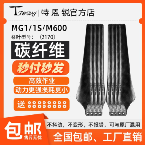 Suitable for DJI Agras MG-1 / Matrice M600 Carbon Fiber Propeller - Parts & Components,Flight controller with FPV system,无人机配件