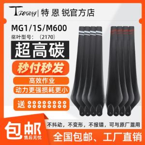 Suitable for DJI MG-1 Matrice M600 High Carbon Fiber Propeller - Parts & Components,Flight controller with FPV system,无人机配件