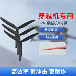 Gemfan 8046 Propeller - Parts & Components,Flight controller with FPV system,无人机配件