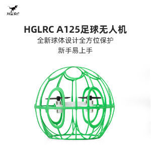 HGLRC A125 Ball shaped Unmanned Aerial Vehicle Training Standard Edition - Drones